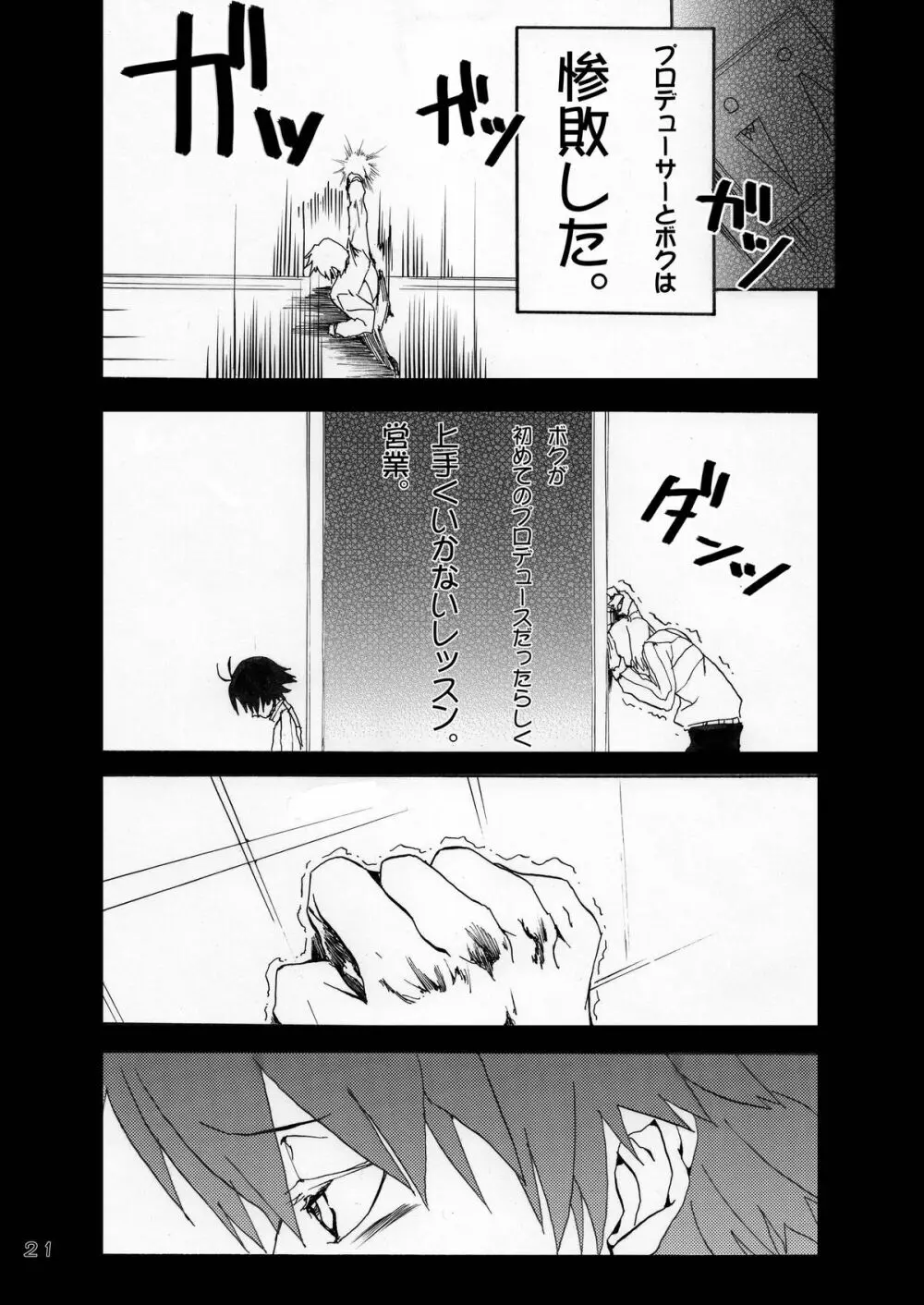 真本2 - page21