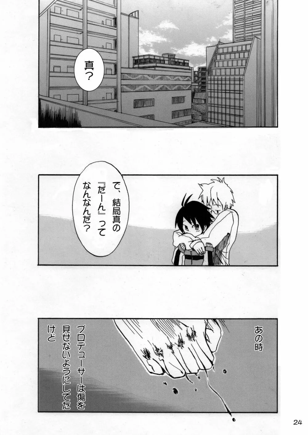 真本2 - page24