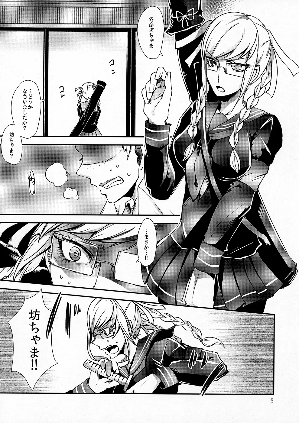 peko - page2