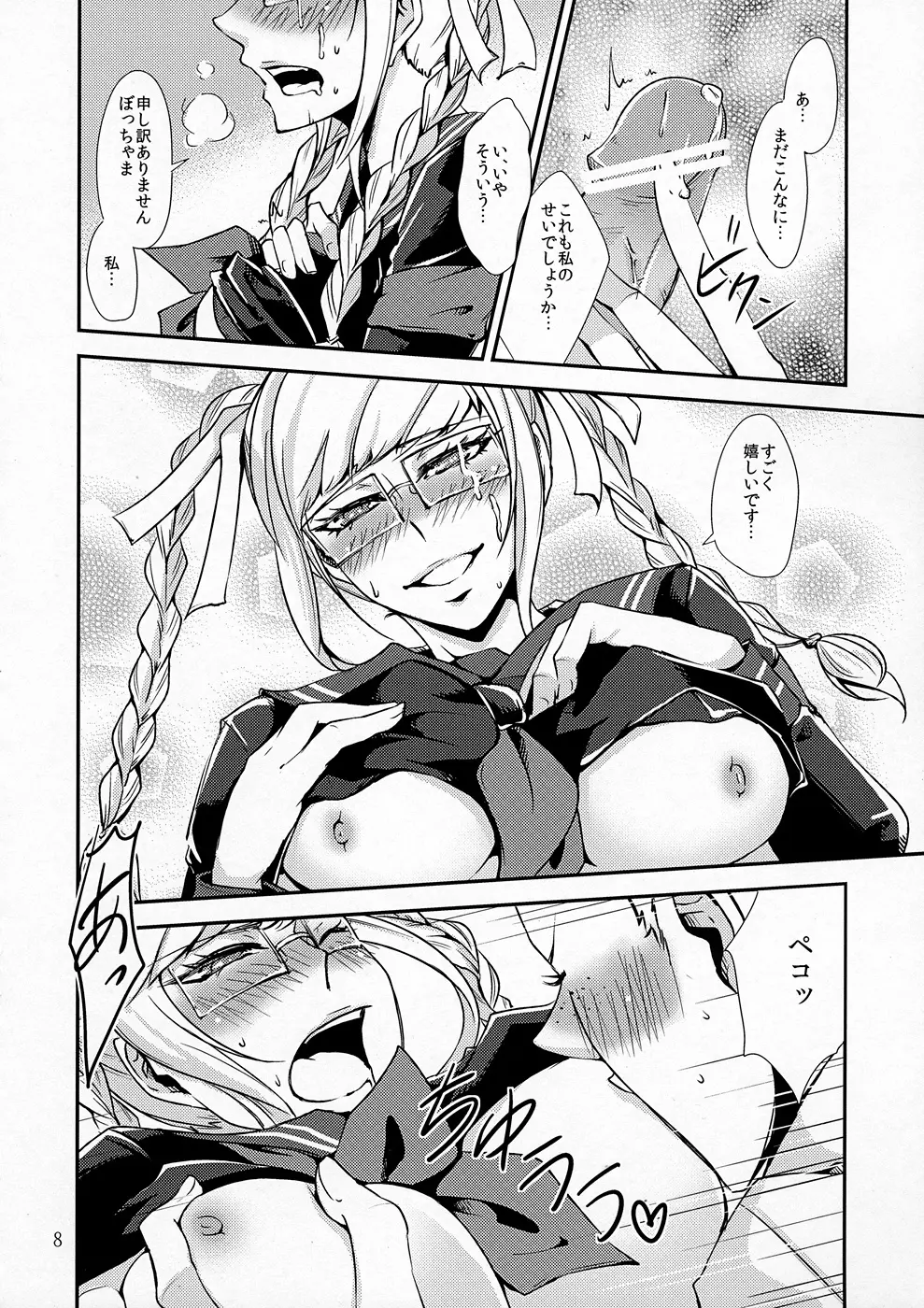 peko - page7