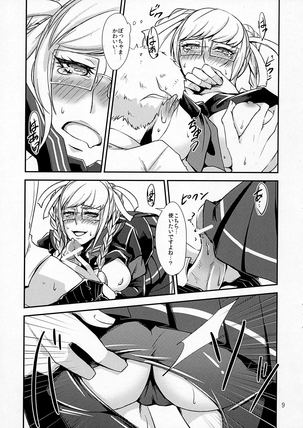 peko - page8