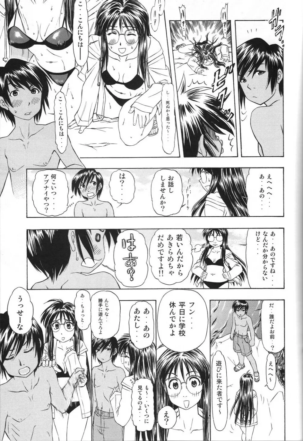 TAIHO++ file02 - page12