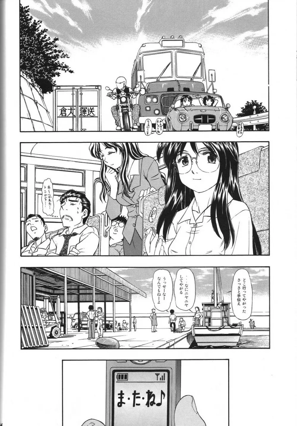 TAIHO++ file02 - page55