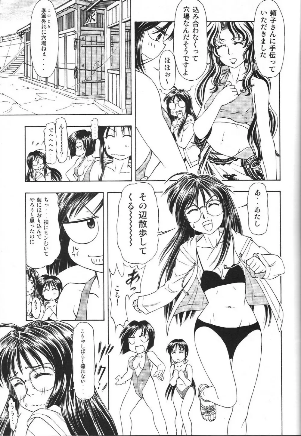 TAIHO++ file02 - page8