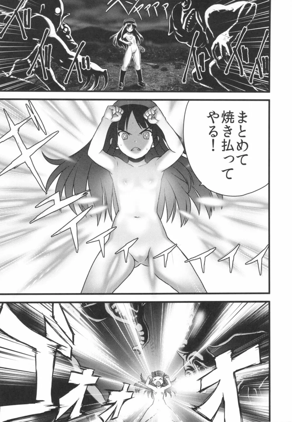 裸姫穂乃火 絶頂覚醒豚交尾 - page11