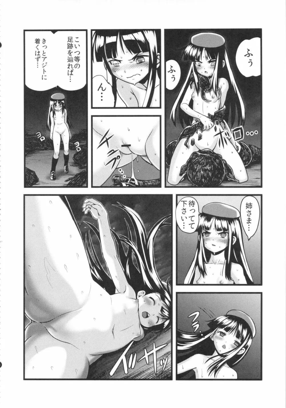 裸姫穂乃火 絶頂覚醒豚交尾 - page20