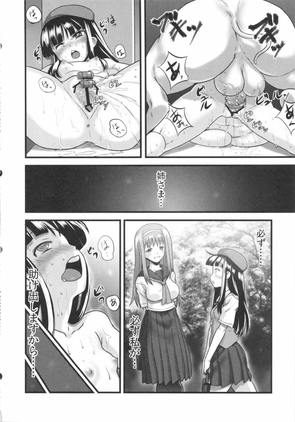 裸姫穂乃火 絶頂覚醒豚交尾 - page32