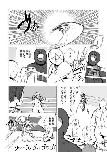 SVY 四次元殺法コンビvs不知火舞 - page27