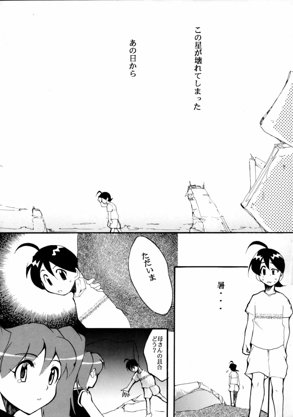 ピンばけ - page37