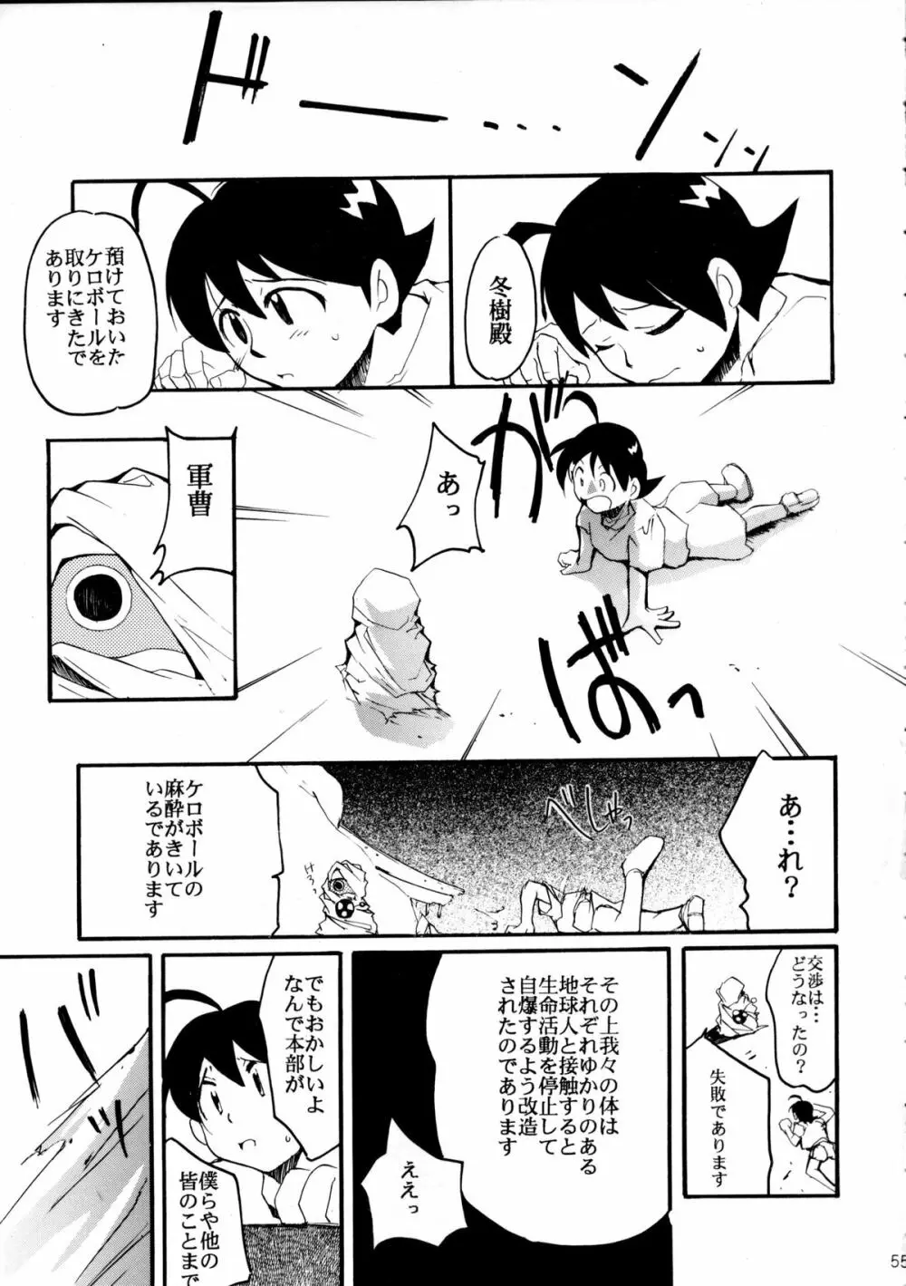 ピンばけ - page54