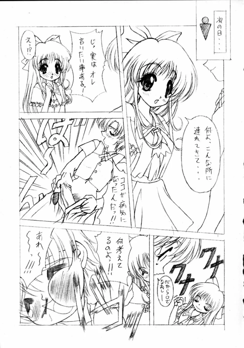 全人類おたく化計画!! 2000 - page38