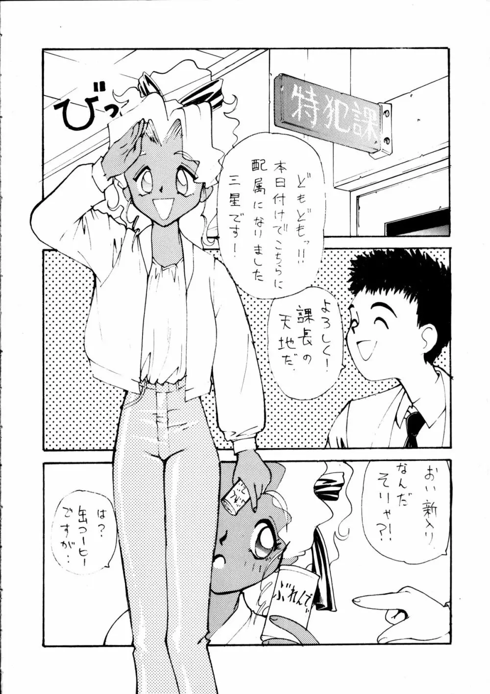 エネマの天地 ２ - page63