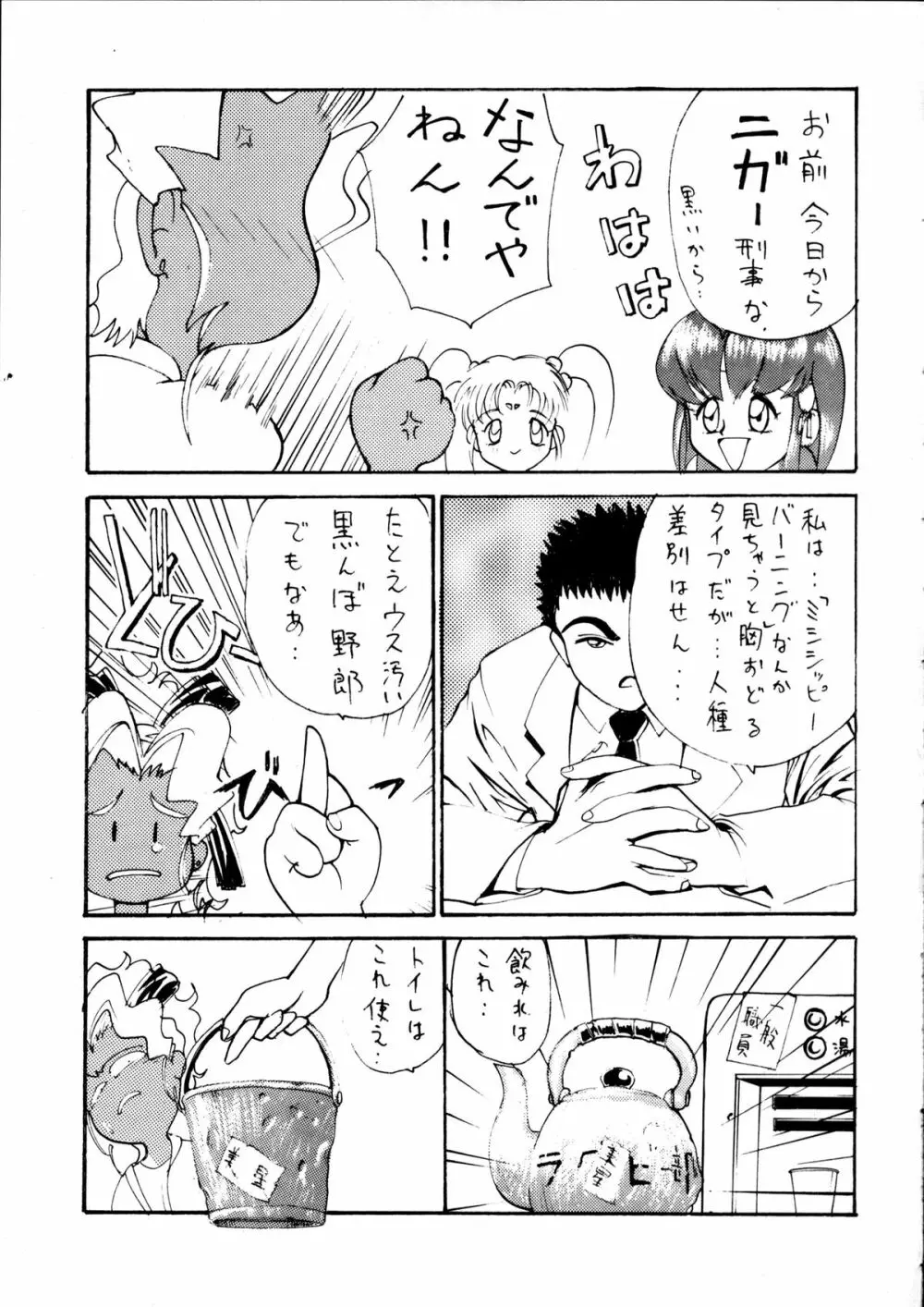 エネマの天地 ２ - page64