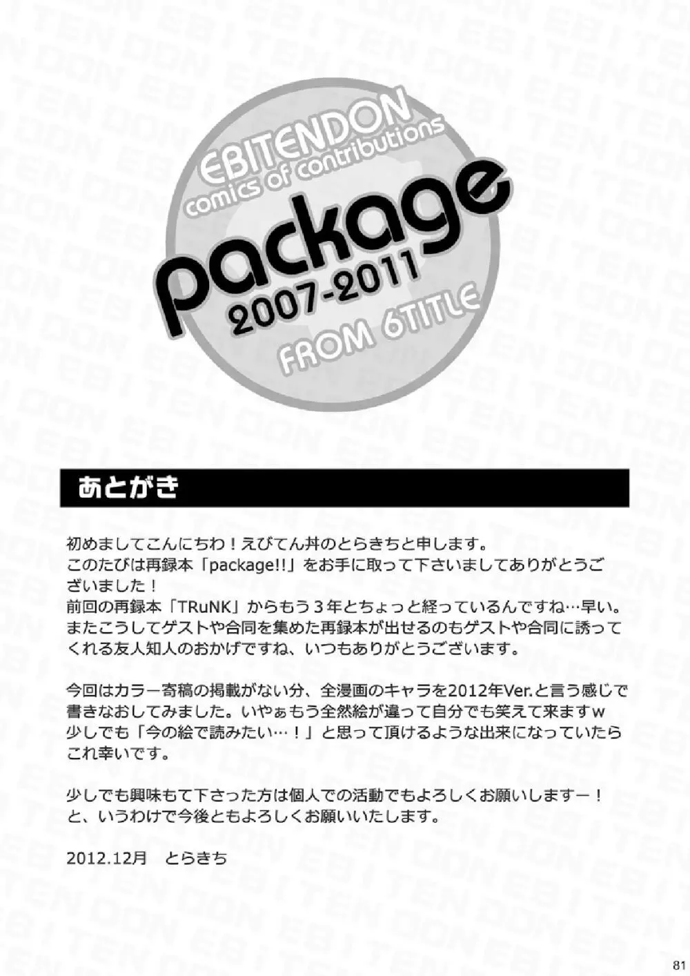 Package!! - page81