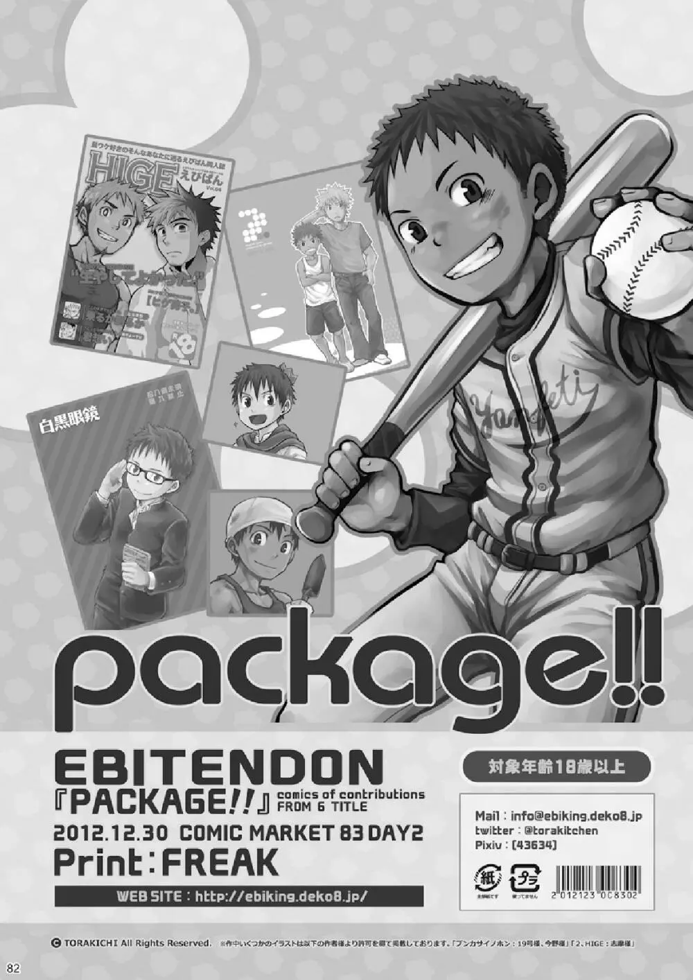 Package!! - page82