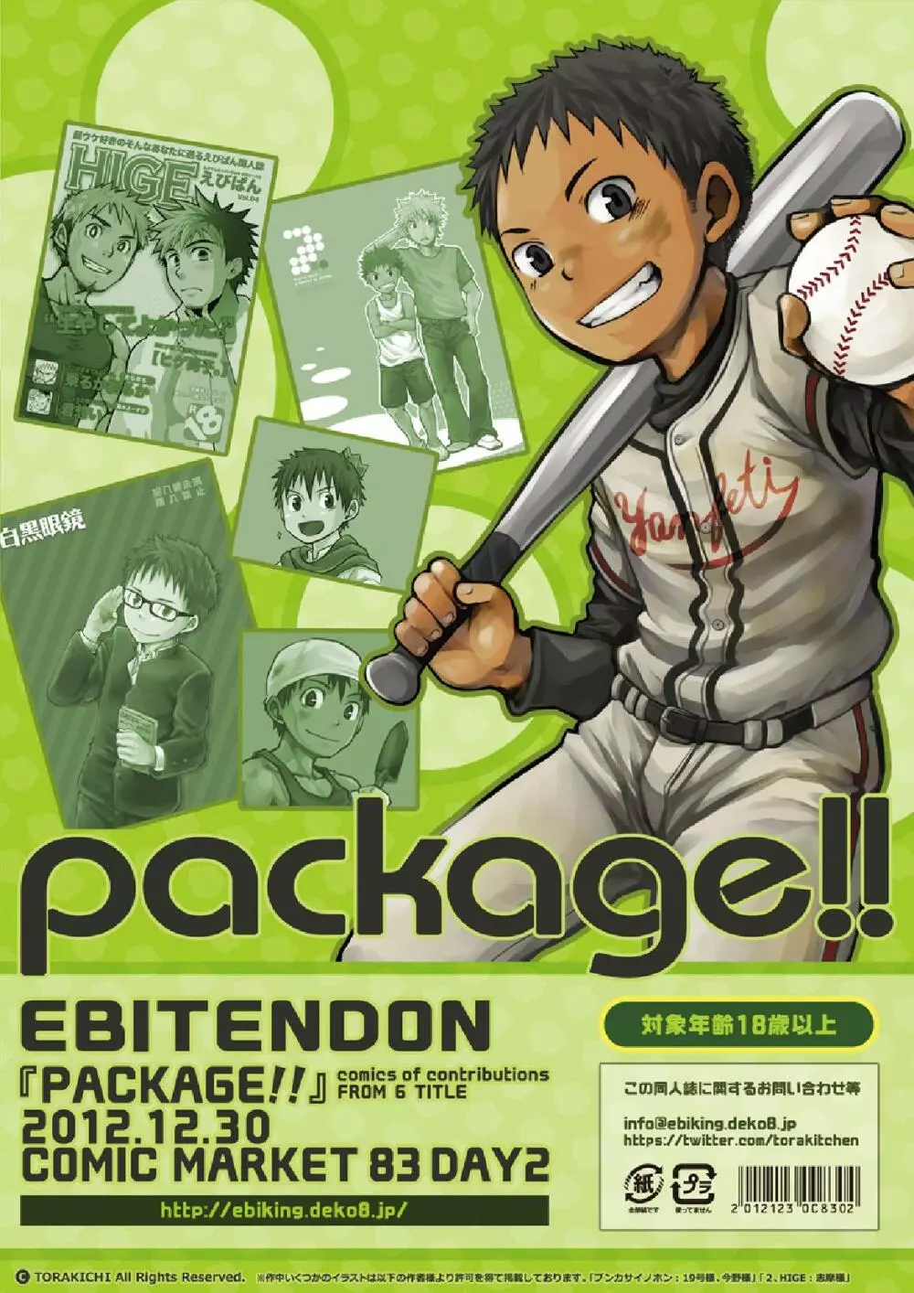 Package!! - page84