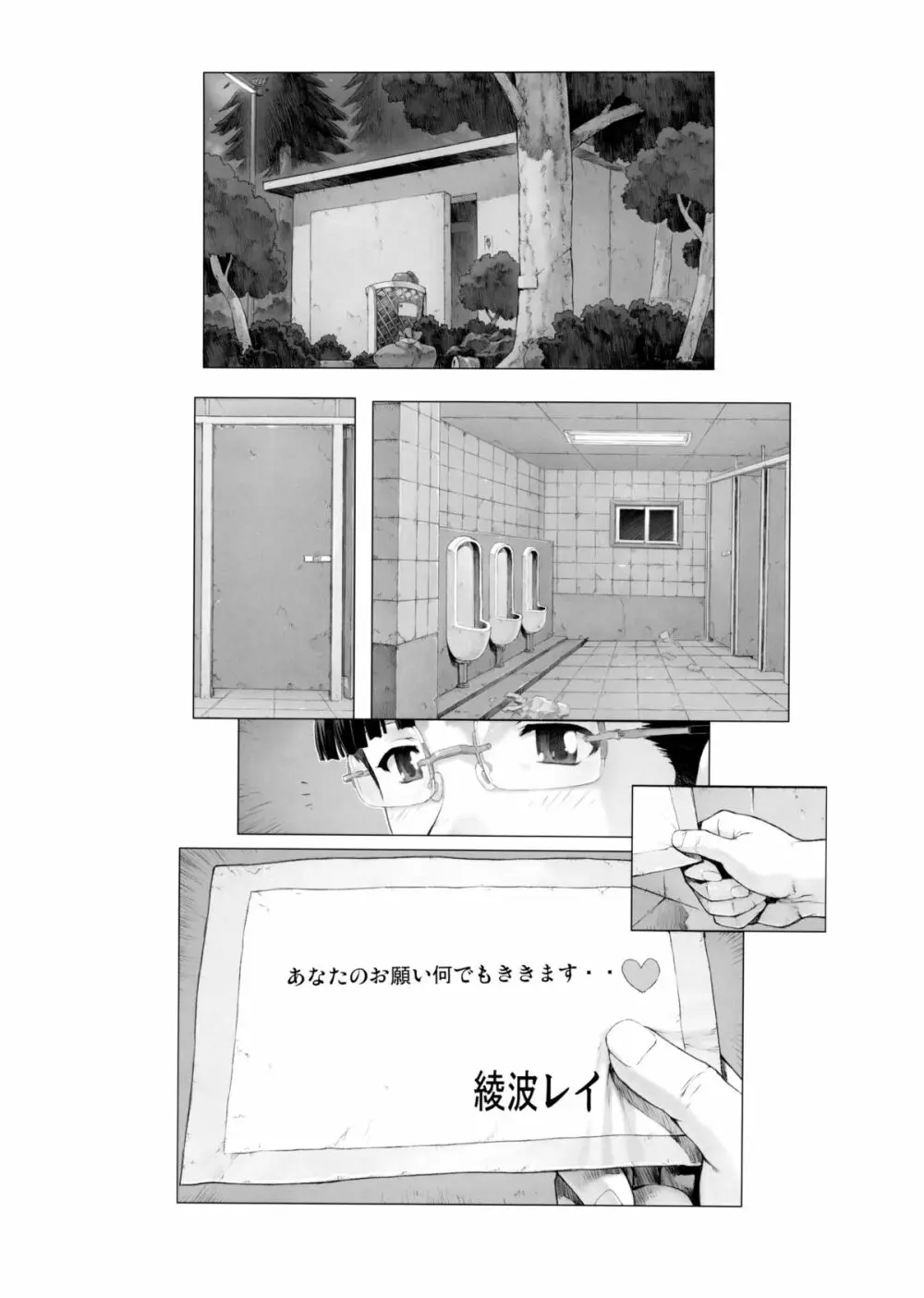 綾波第4回+おまけ本+ポストカード - page2