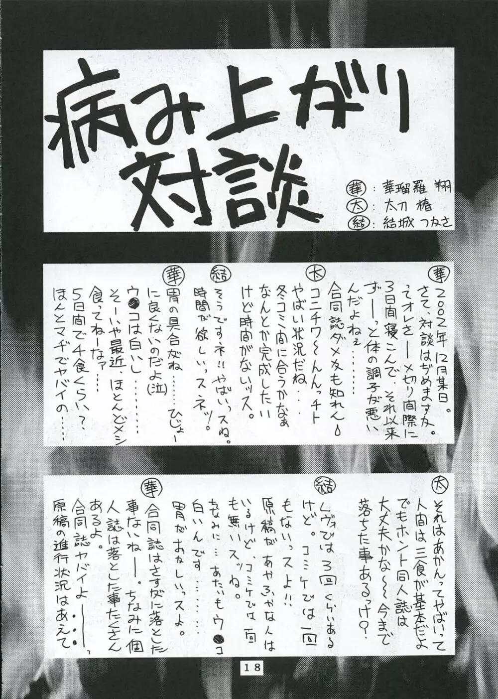 激プリ - page17