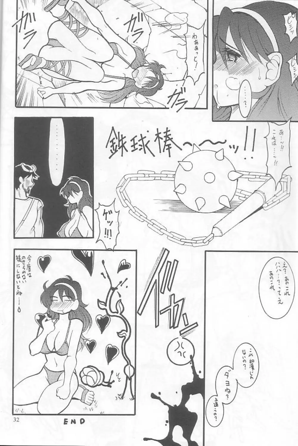 SEMEDAIN G WORKS vol.19 - イチニ - page32