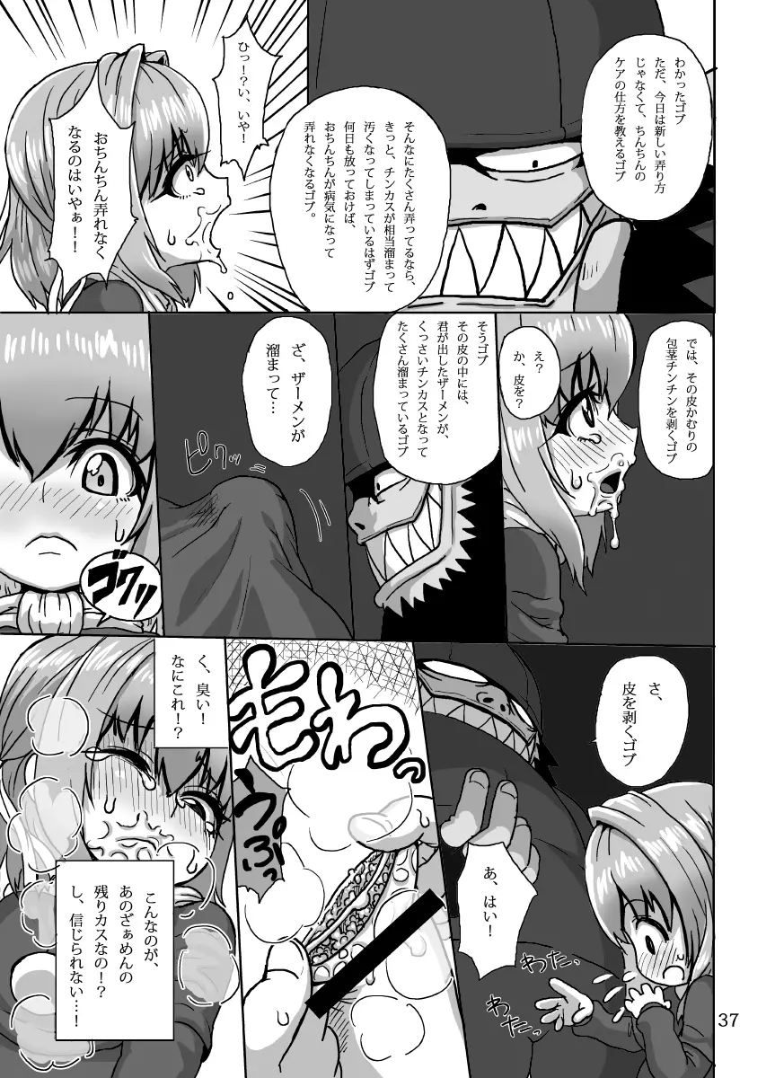 ケイトリンの日常 - page37