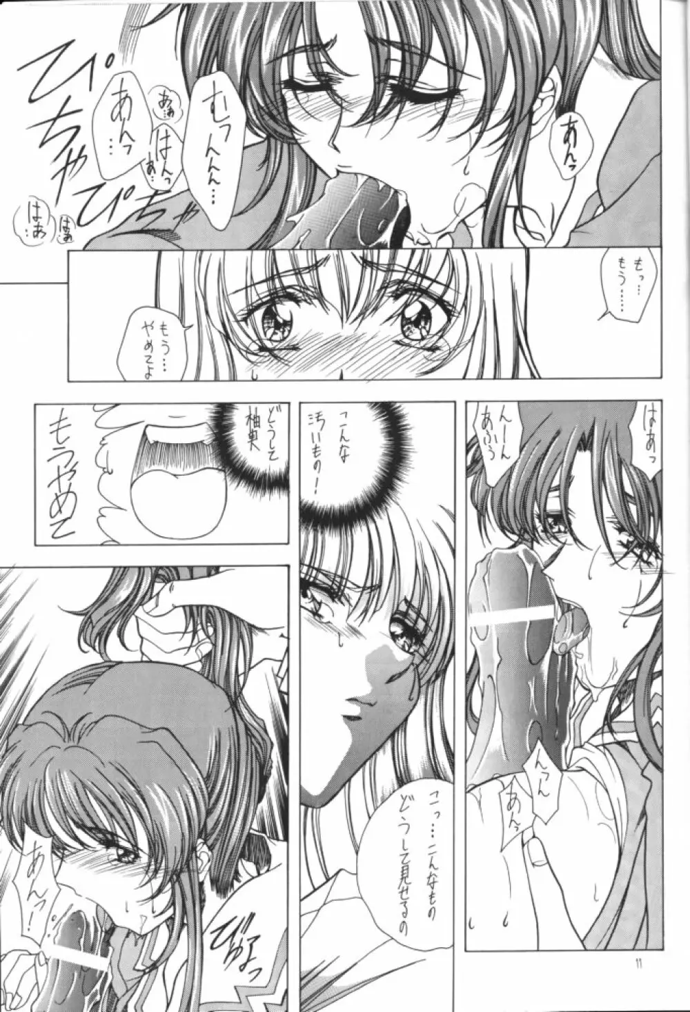 Selected Visual Girls 4 - page10