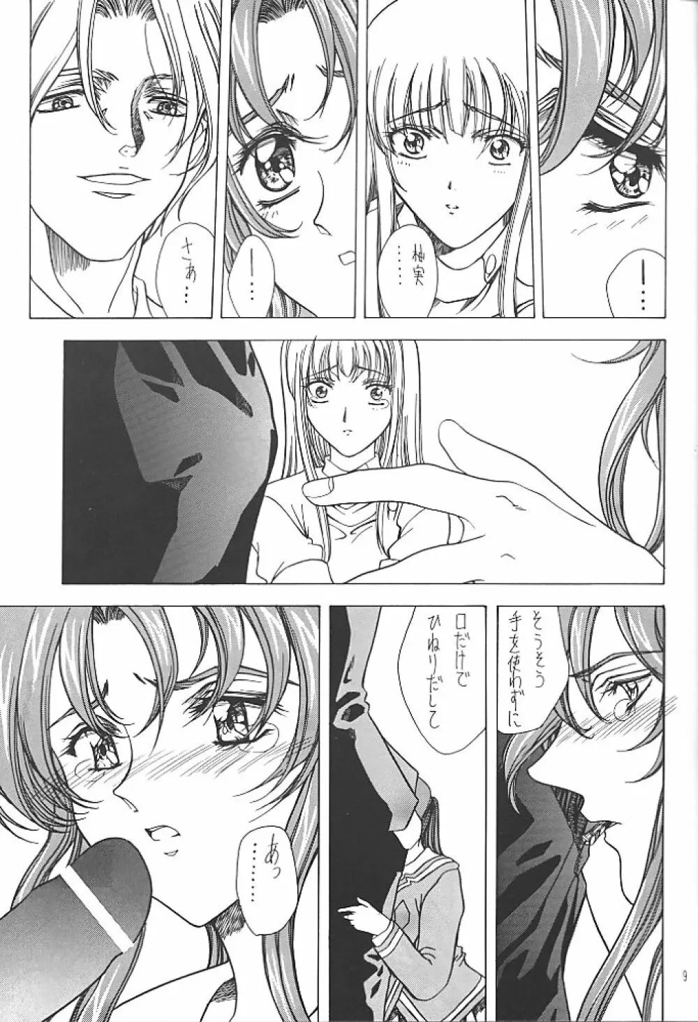 Selected Visual Girls 4 - page8