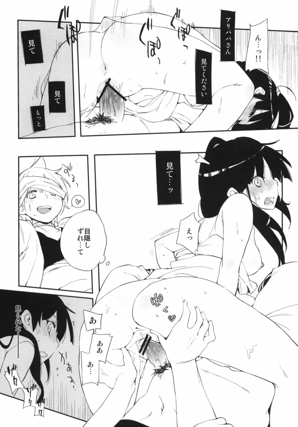 おいしいトウモロコシの食べ方。 +クリアファイル - page16