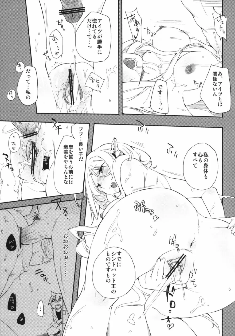 おいしいトウモロコシの食べ方。 +クリアファイル - page6