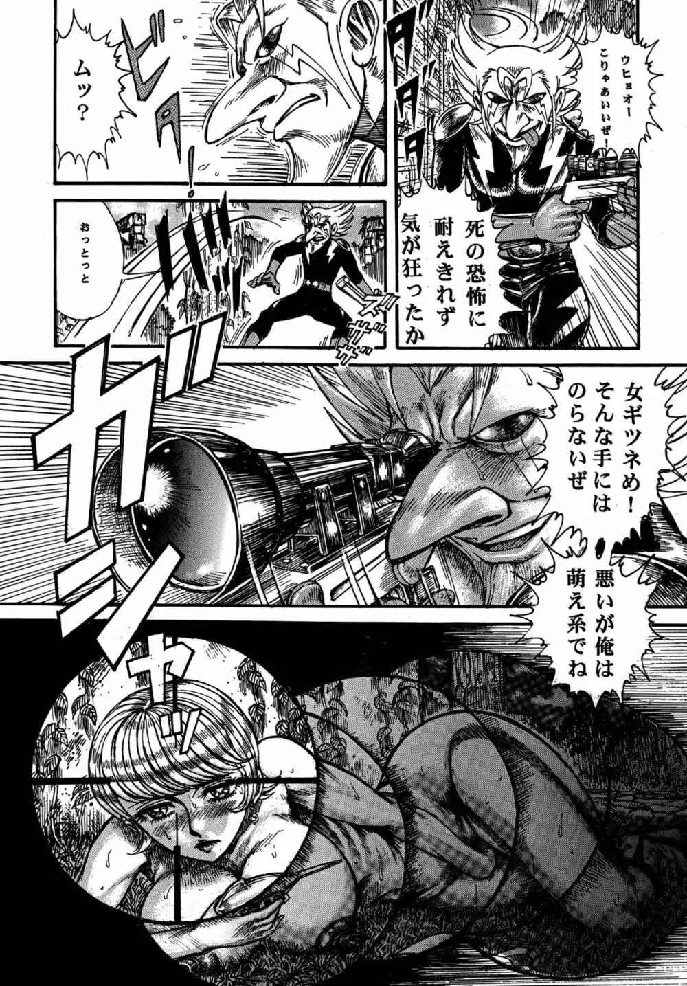 用心棒オタクまつり 5 - page50