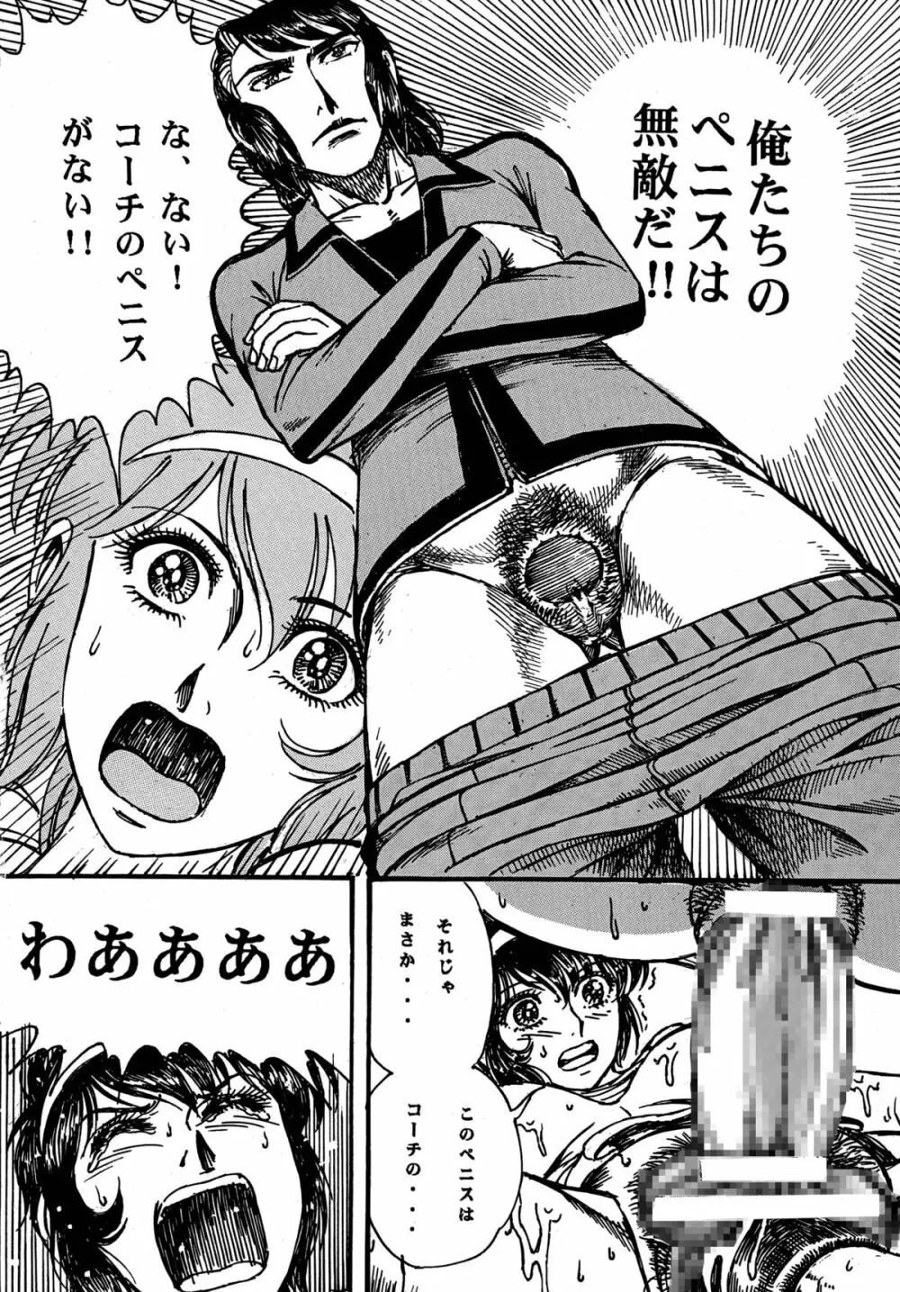 用心棒オタクまつり 4 - page42