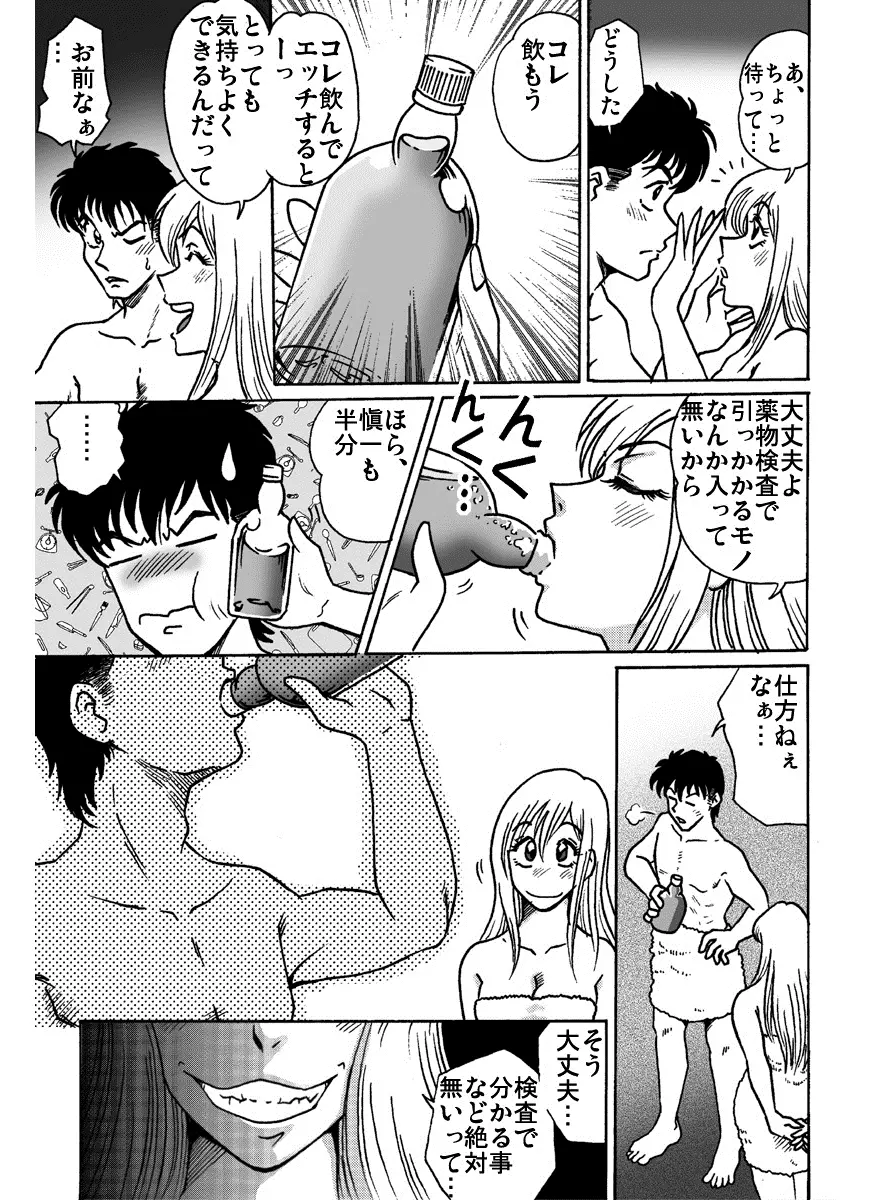 アクセル・クイーン - page11