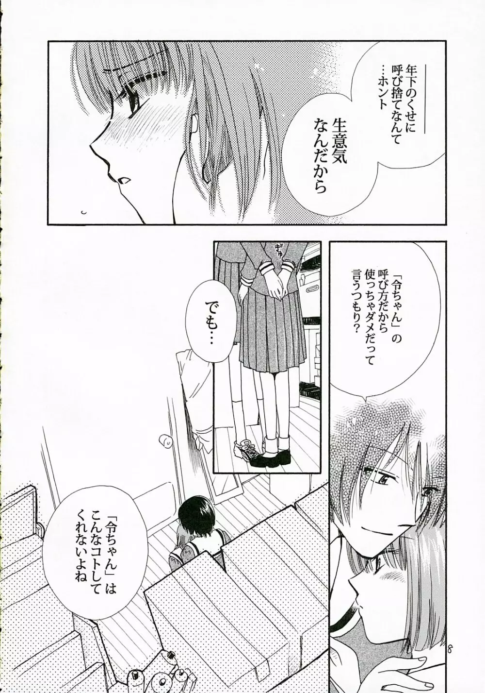 IF - page7