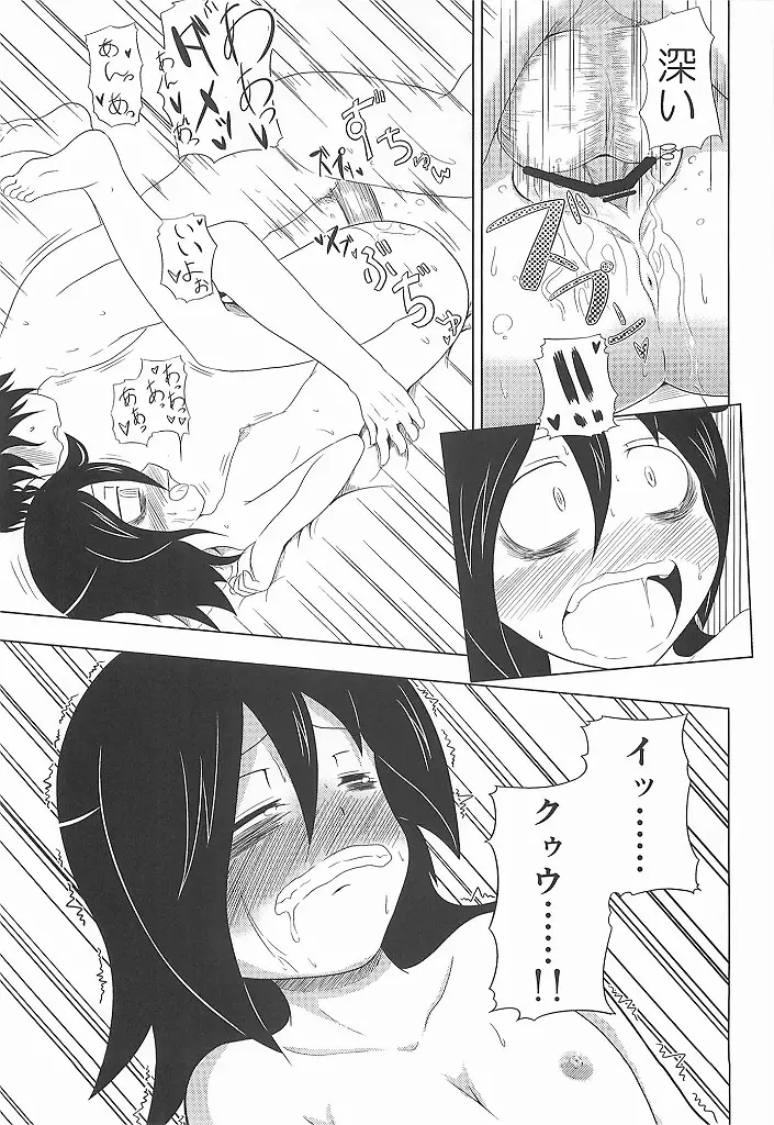 私がモテたのはどう考えてもお前らのおかげ! - page32