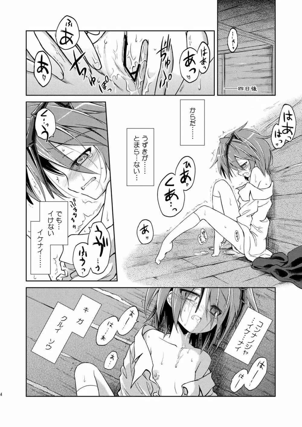 リグル中毒 禁断症状 - page6