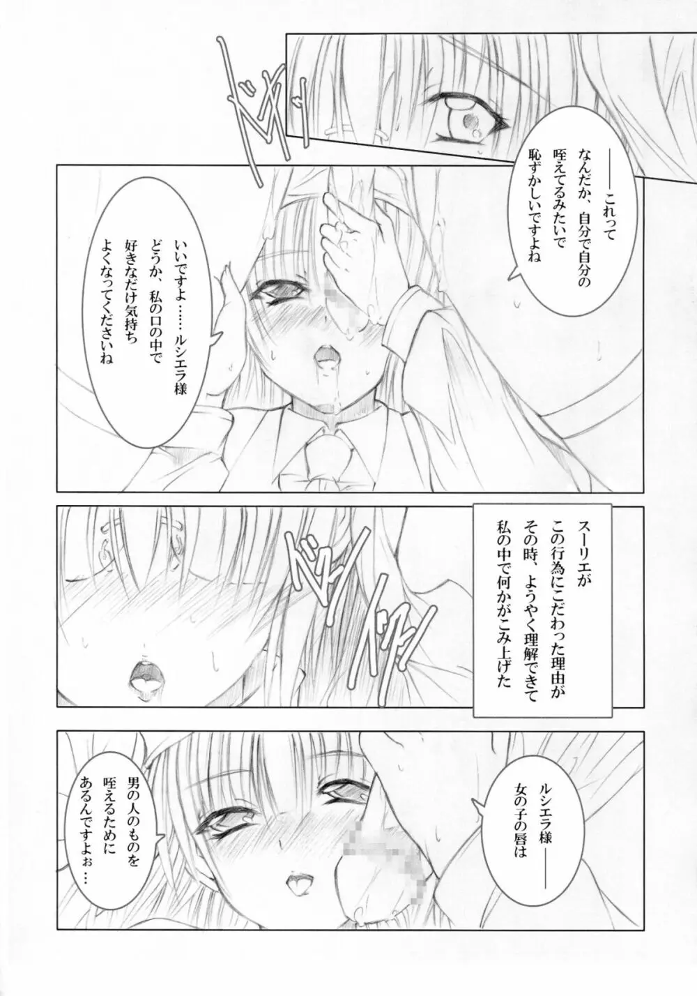 今宵、月光に背く双人 - page29