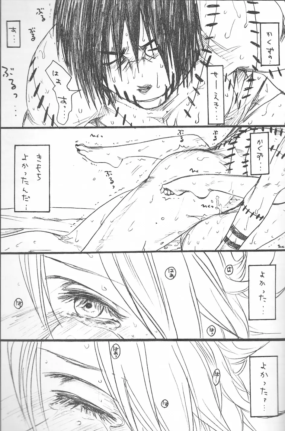 処女ゲハゲハ 2 - page63