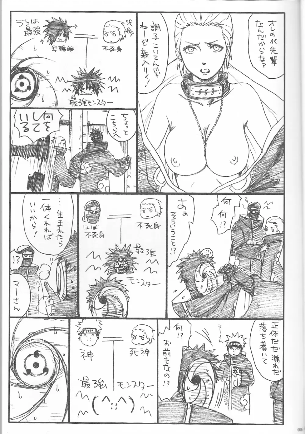 処女ゲハゲハ 2 - page7