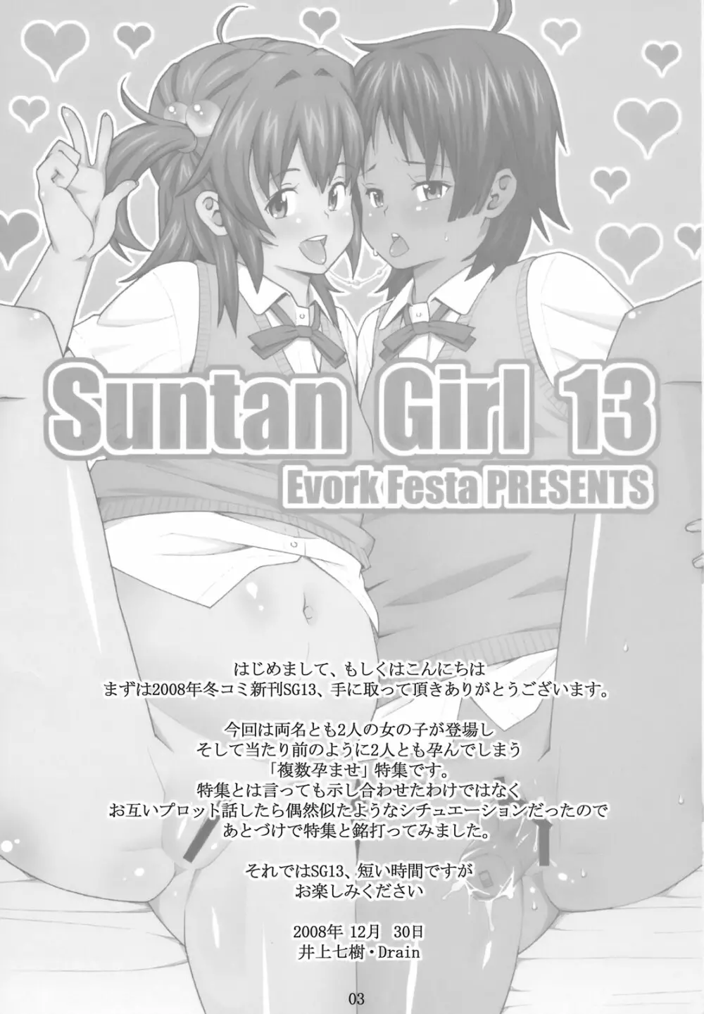 Suntan Girl 13 - page2