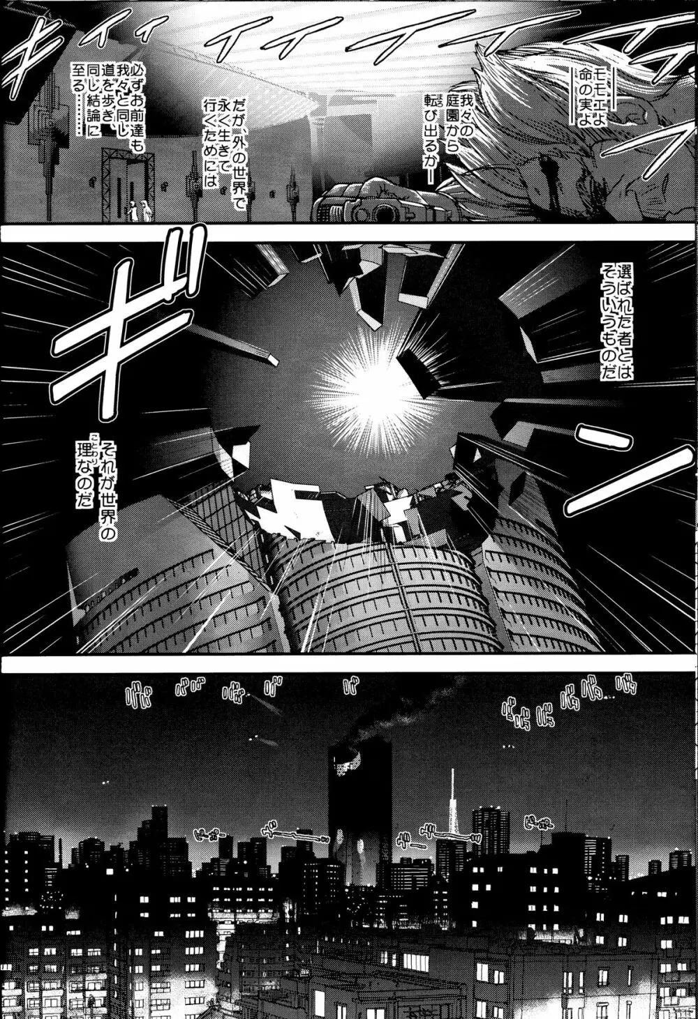 ダルシーレポート 14 - page47