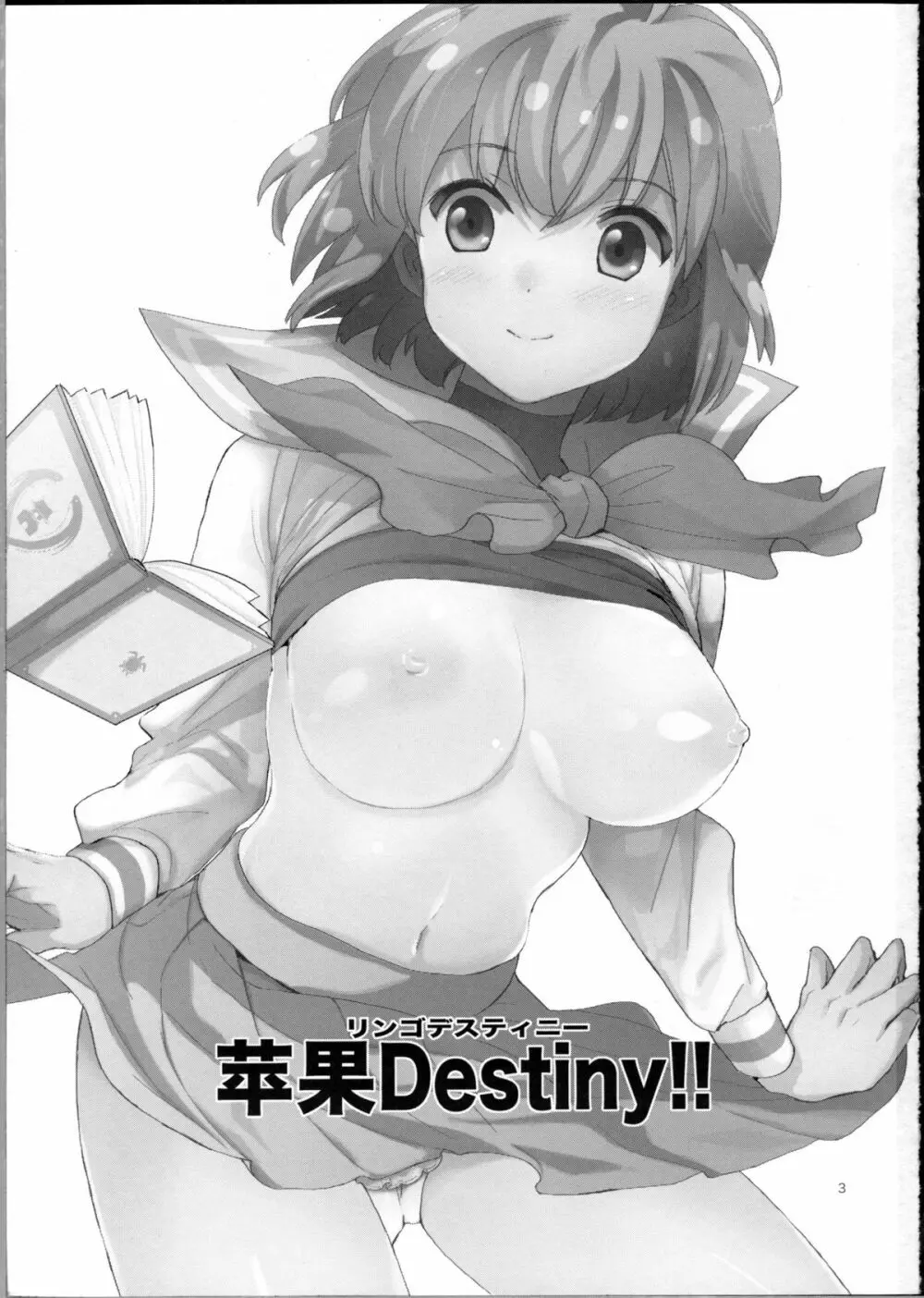 苹果Destiny!! - page2