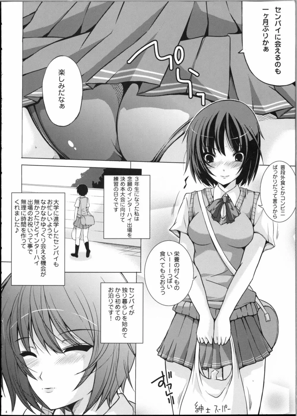 ブルマも好きなんて先輩は本当のヘンタイさんですね - page3