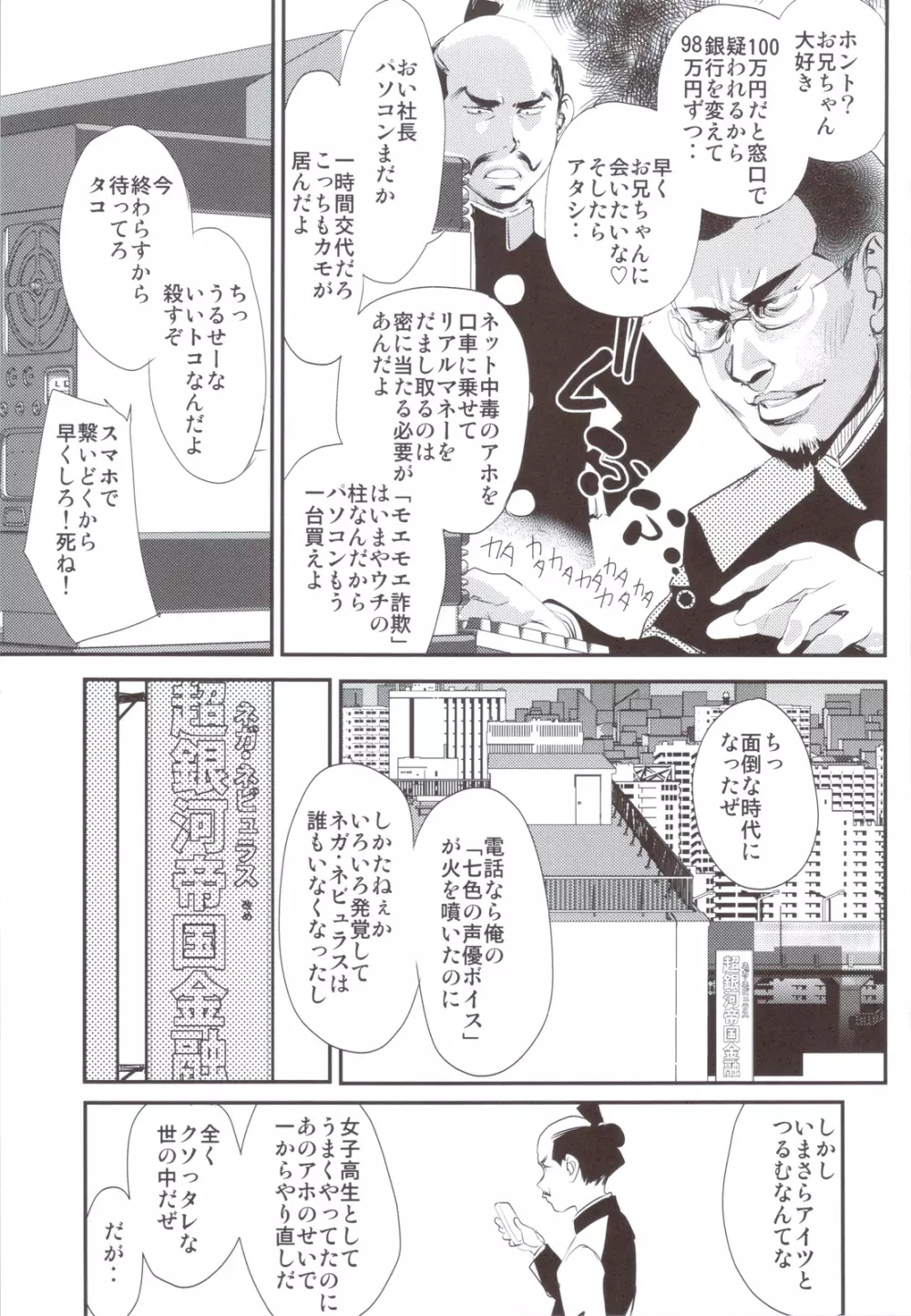 アクセル なにがし - page60