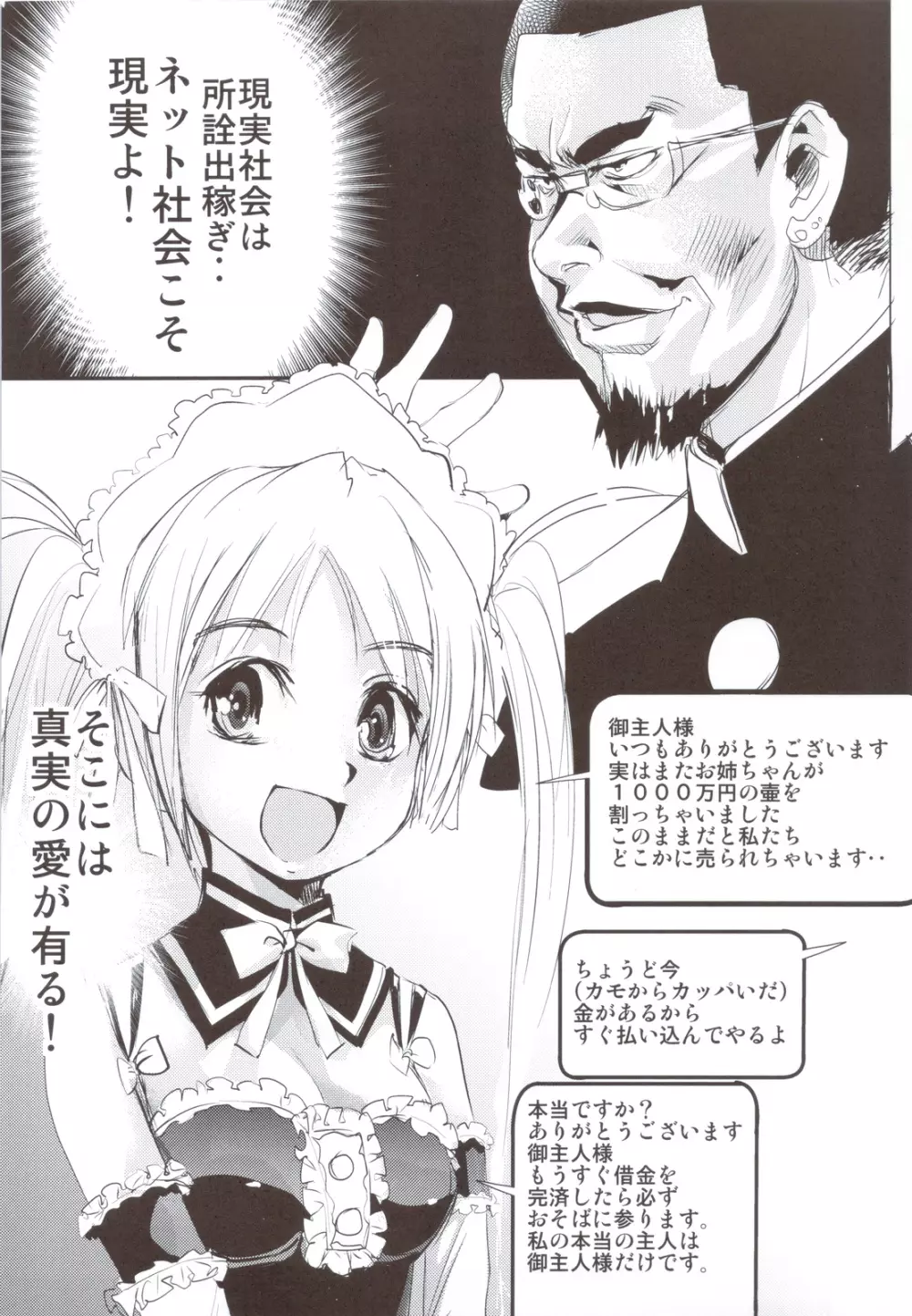 アクセル なにがし - page61