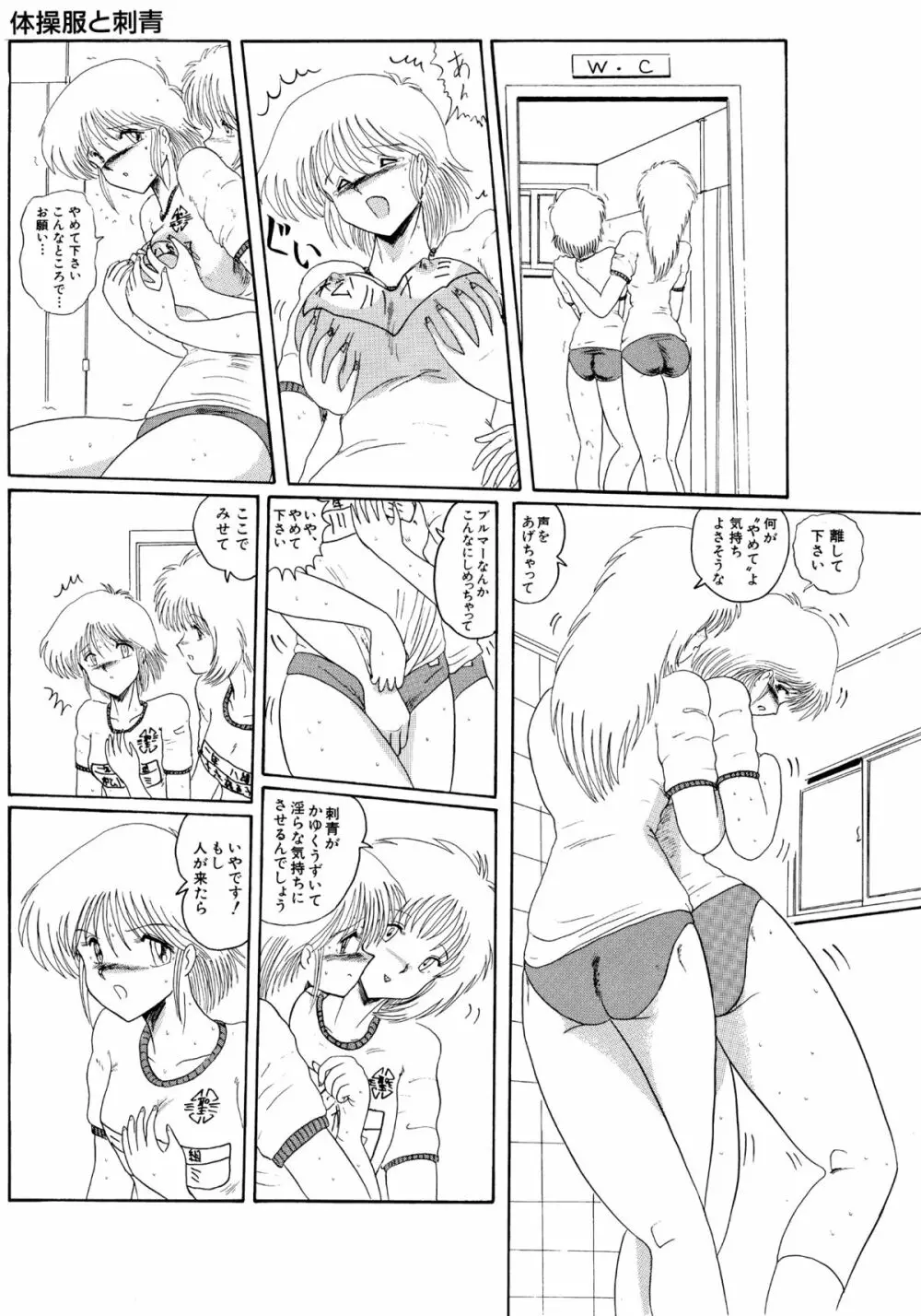 マゾと刺青 -奴隷白書- - page27