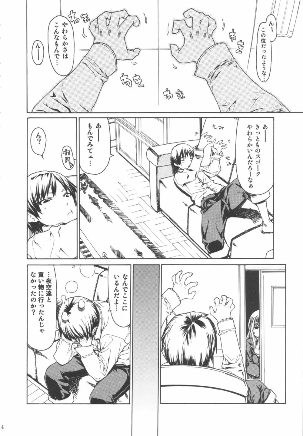 レオパル本 20 - page3