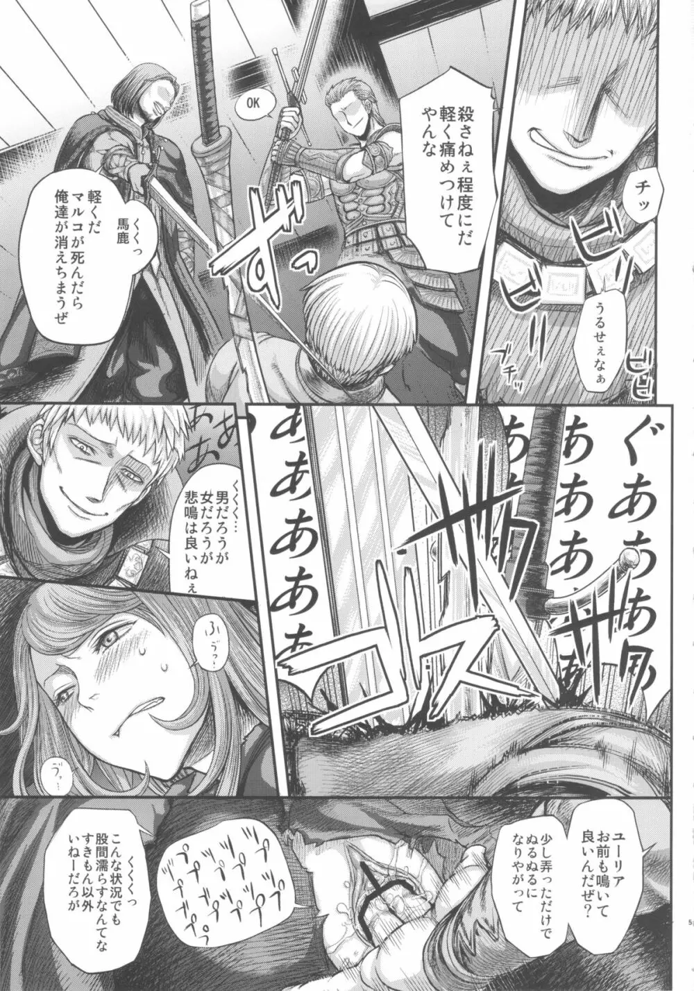 ARUMAJIBON! 黒傾向 Sinner's souls -Chain of the wedge- - page4