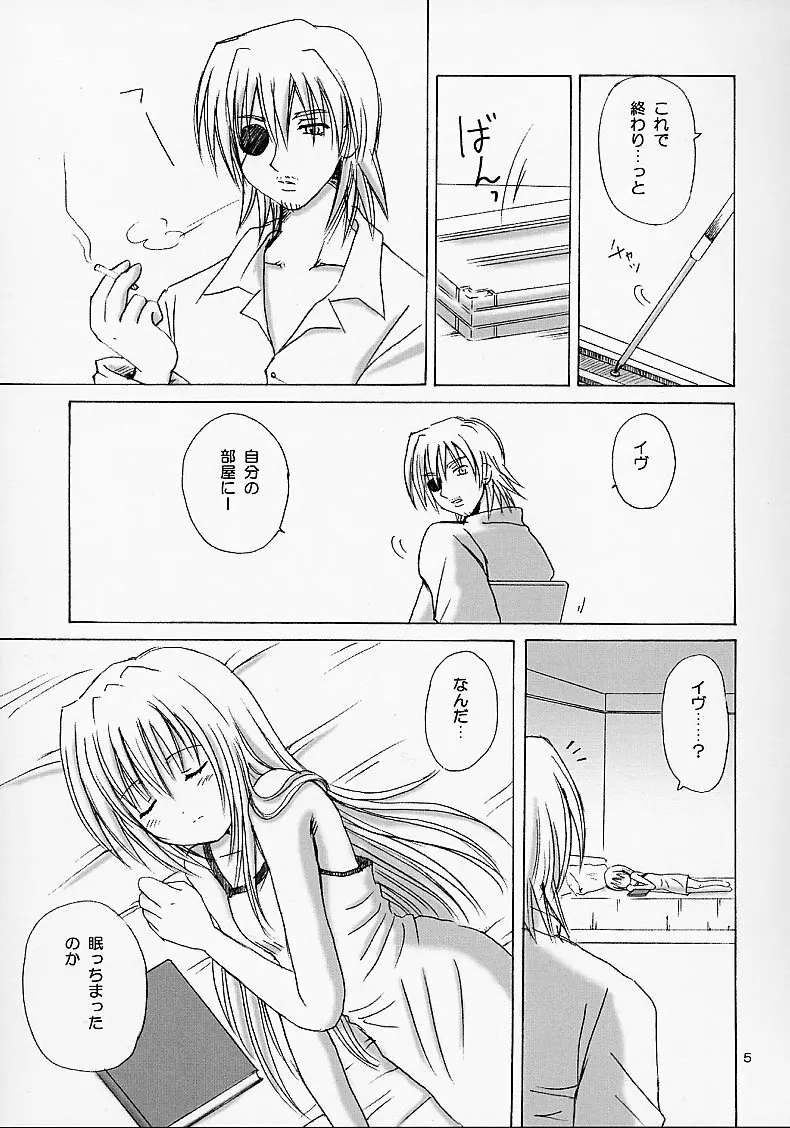 (C62) [NIKOPONDO (青山怜央)] EVE ~LIKE AN ANGEL~ 4 (ブラックキャット) - page5