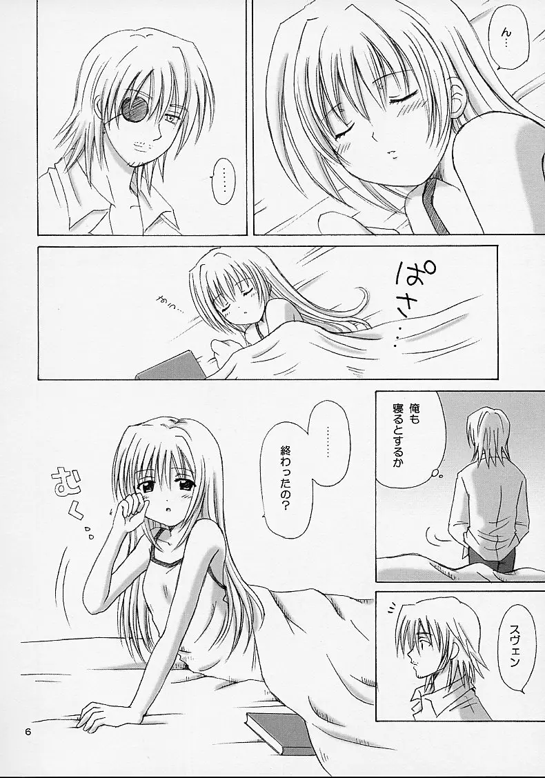 (C62) [NIKOPONDO (青山怜央)] EVE ~LIKE AN ANGEL~ 4 (ブラックキャット) - page6