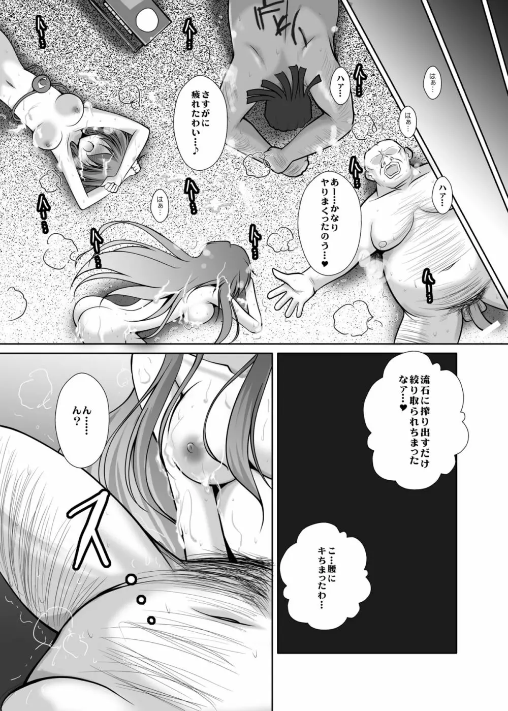 男爵領総集編 - page204