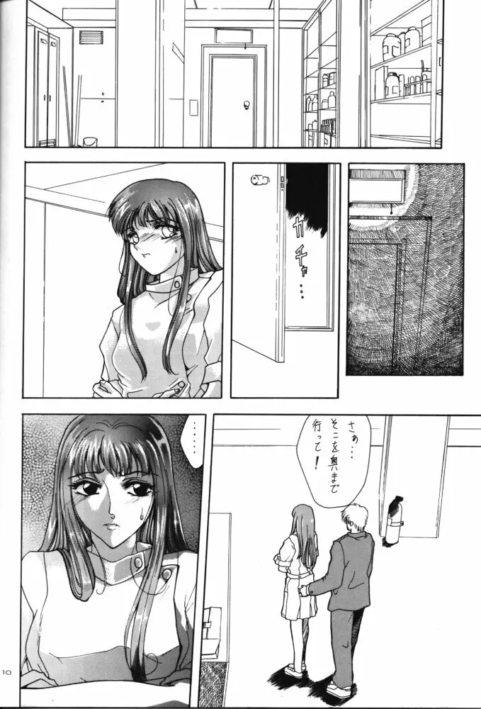 Selected Visual Girls II - page9